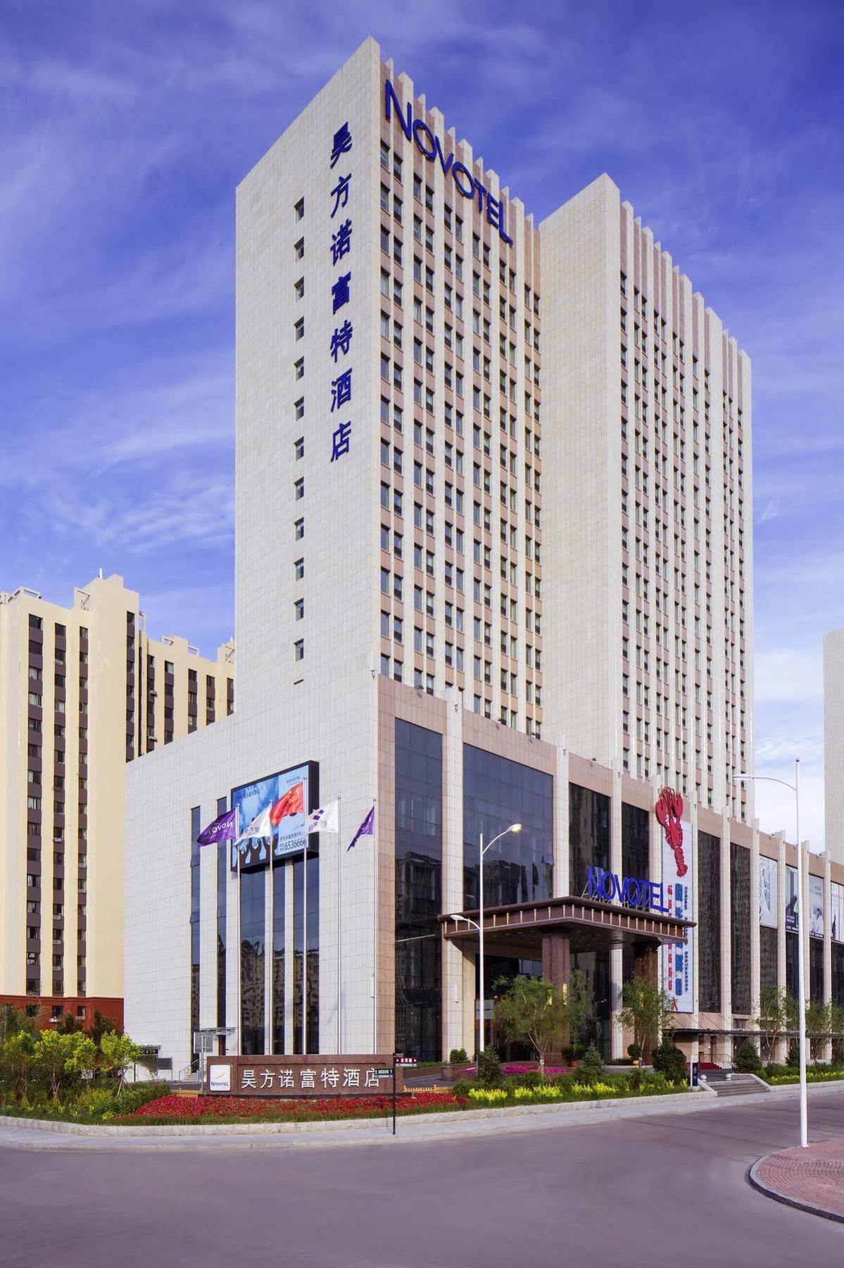 Novotel Daqing Haofang Exteriör bild