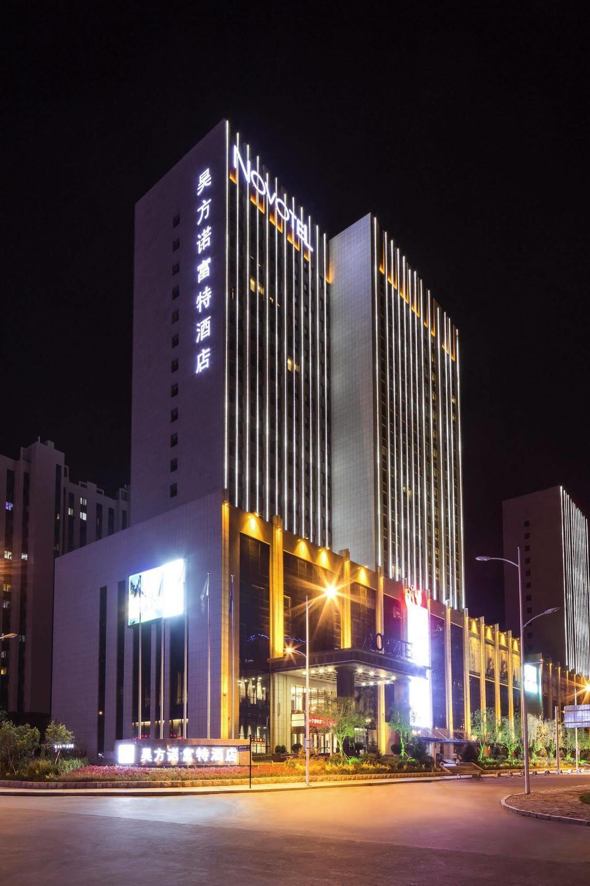 Novotel Daqing Haofang Exteriör bild